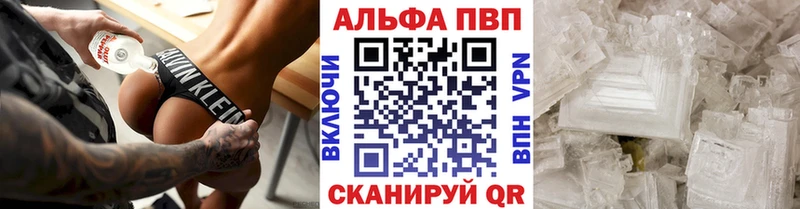 A-PVP VHQ  купить наркоту  дарк нет состав  Южноуральск 