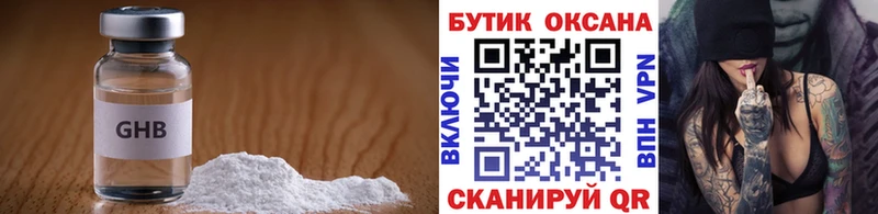 Бутират бутик  Южноуральск 