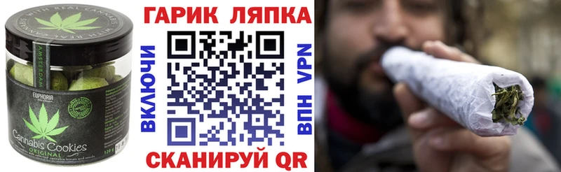 дарнет шоп  ОМГ ОМГ ССЫЛКА  Печенье с ТГК конопля  маркетплейс телеграм  Южноуральск 