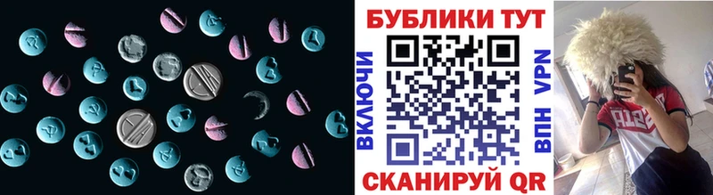 Экстази круглые  купить закладку  Южноуральск 