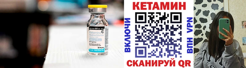 КЕТАМИН VHQ  закладка  Южноуральск 