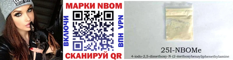 Марки NBOMe 1,8мг площадка официальный сайт Южноуральск
