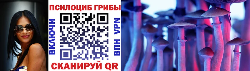 Галлюциногенные грибы ЛСД  Южноуральск 